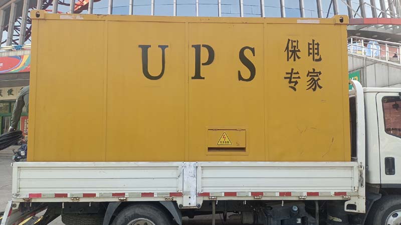 万全怎样判断柴油发电机组和UPS电源的配合工作是否正常?